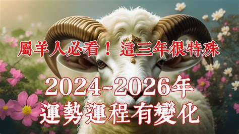 屬羊的貴人生肖|屬羊的貴人生肖是什麼？全面解析貴人運勢與相合生肖